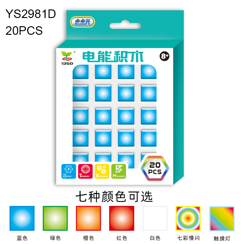 YS2981D/E/F 點點光電能猫咪成人网站在线观看配件	